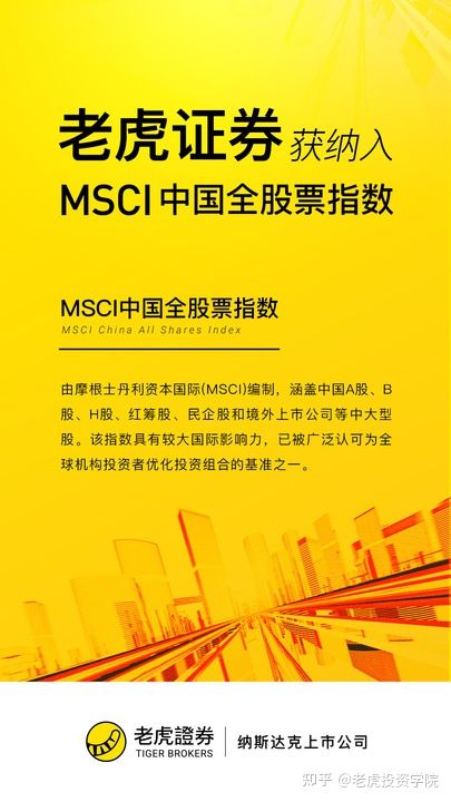老虎证券券商的(老虎证券收入没那么高)