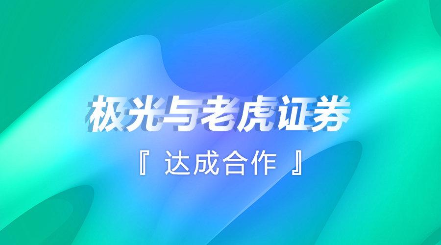 老虎证券券商的(老虎证券收入没那么高)