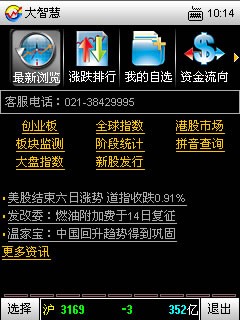 大智慧证券官网(大智慧证券手机版下载安装)