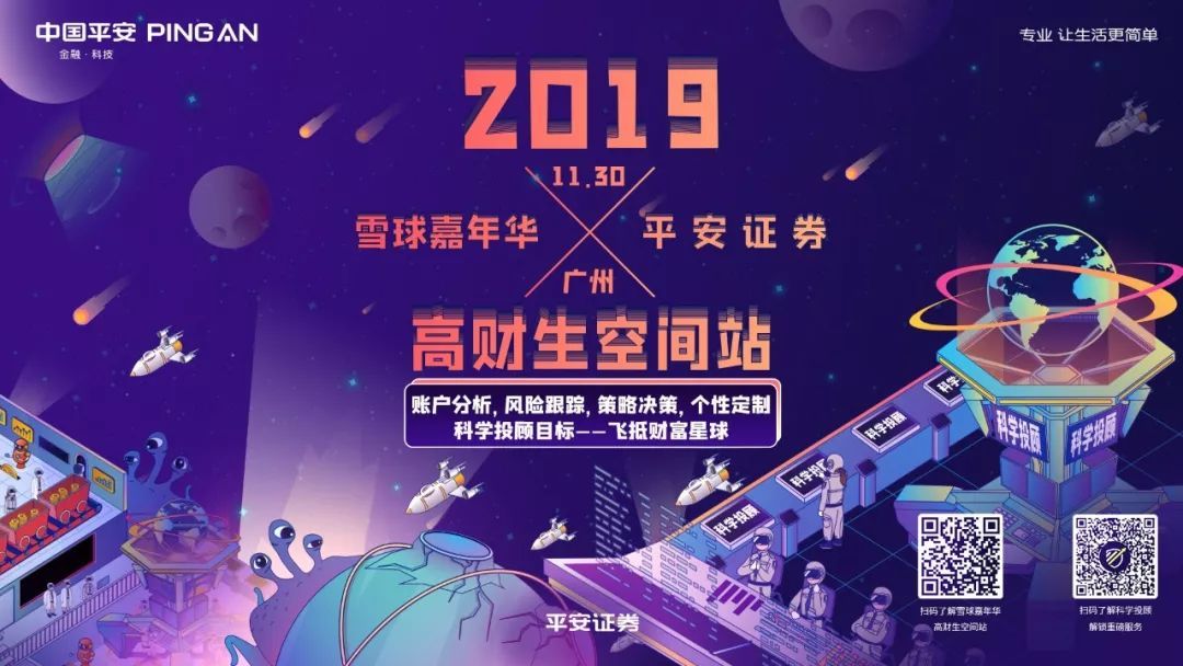 雪球证券(雪球证券官网)