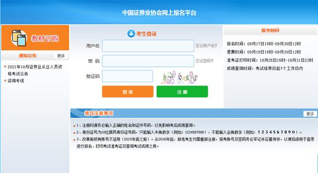 证券资格从业考试报名费(证券资格从业考试报名费多少钱)