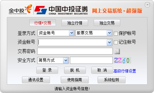 金典证券下载(金典证券下载app)