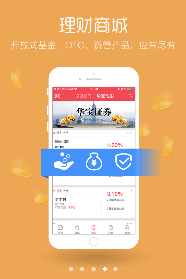 金典证券下载(金典证券下载app)