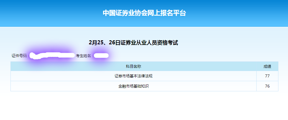 证券从业资格考试app(证券从业资格考试报名入口)