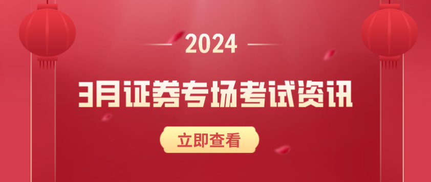 证券从业资格证书打印(证券从业资格证书打印步骤)
