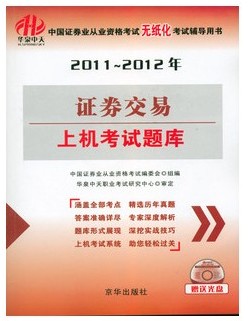 证券从业资格证题目(证券从业资格证题目PDF)