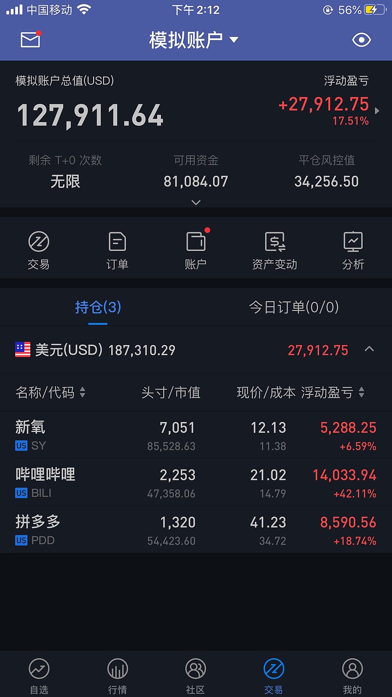 雪球证券(雪球证券正规吗)