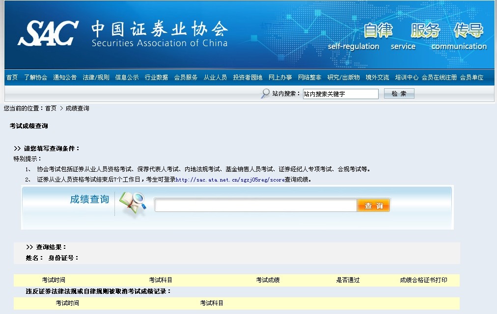 证券从业资格有证书吗(证券从业资格证有证书拿吗)