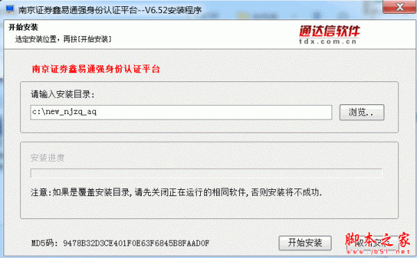 鑫易通南京证券(南京证券鑫易通手机版70)