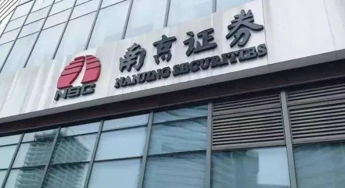 鑫易通南京证券(南京证券鑫易通手机版70)