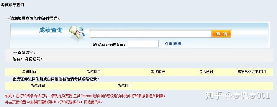 证券从业资格考试app(证券从业资格考试2023年考试时间)