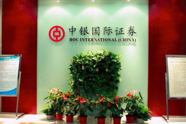 中银国际证券交易(中银国际证券交易费是多少)
