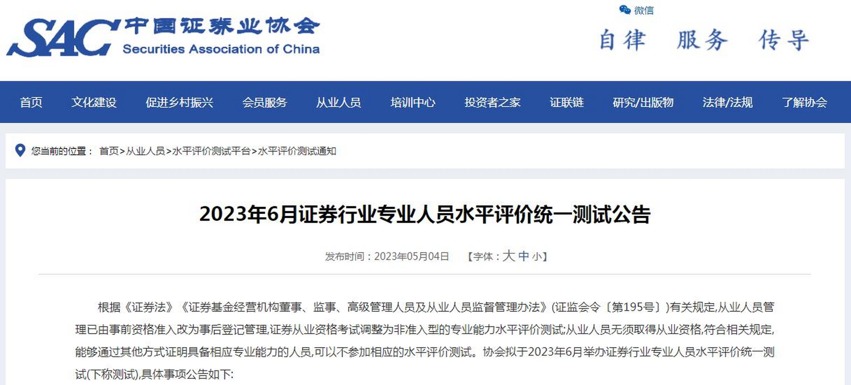证券从业网校(证券从业资格考试培训网校)