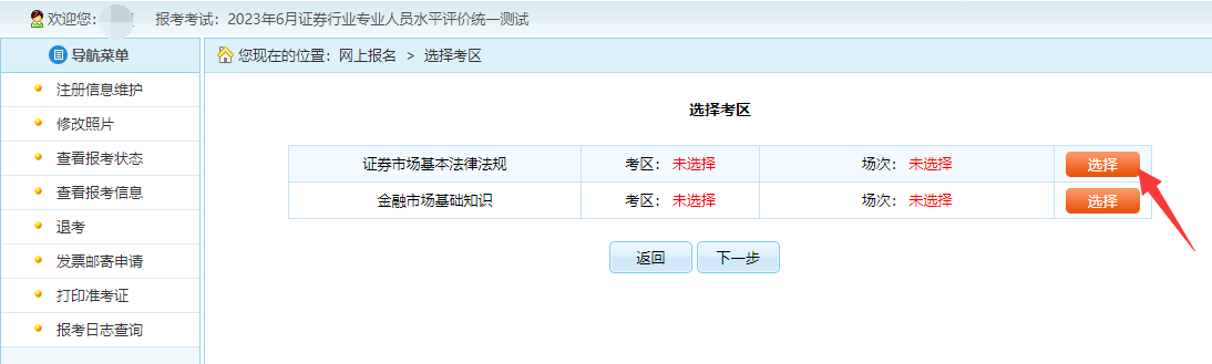 证券从业网校(证券从业资格考试培训网校)