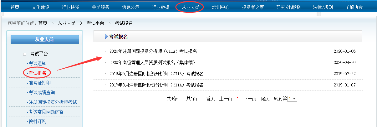 证券从业网校(证券从业考试培训哪个网校好)