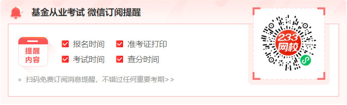 证券从业网校(证券从业考试培训哪个网校好)