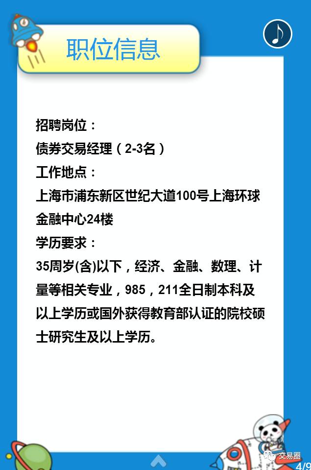 资产证券化招聘(资产证券化 招聘)