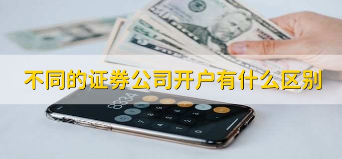 什么是证券账户(什么是证券账户下挂)