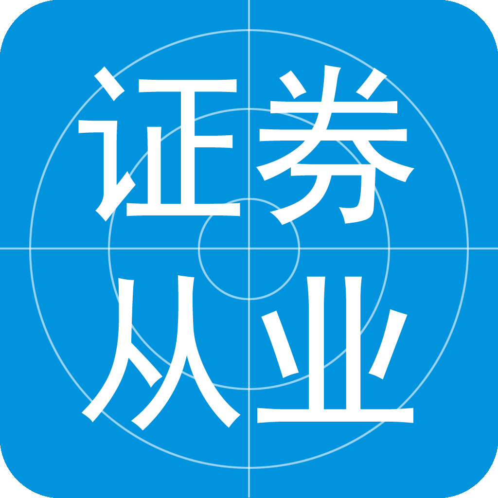 有证券从业资格证书(有证券从业资格证书在农业银行可在哪个部门工作)