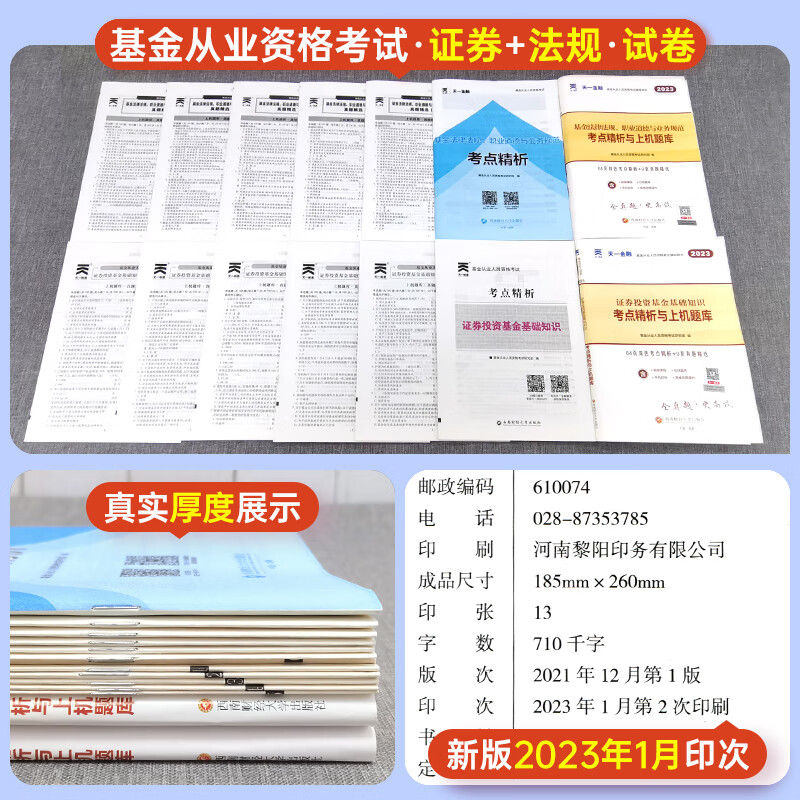 证券投资分析真题(证券投资分析中的公司分析的对象主要是指)