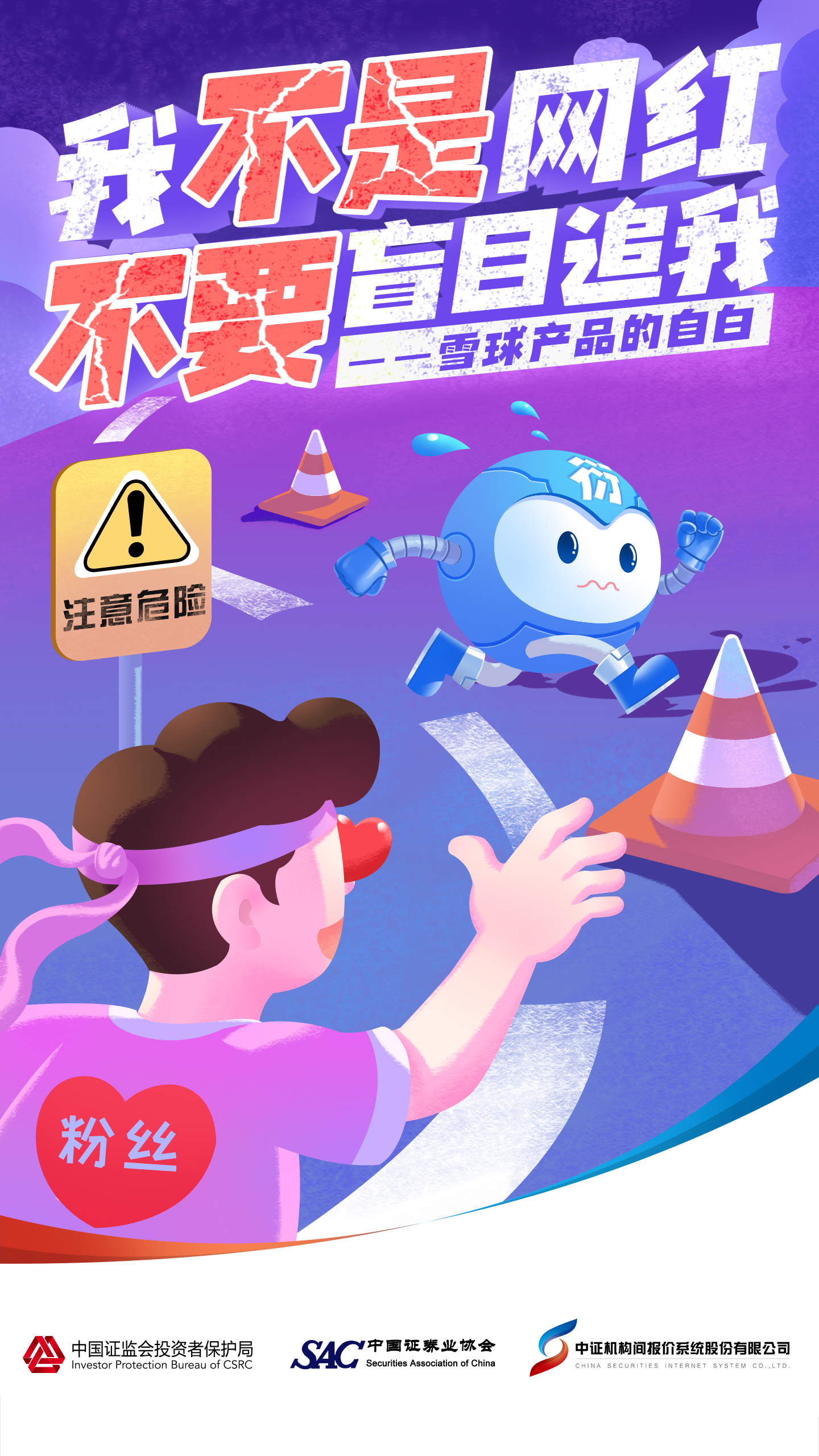 雪球证券(雪球证券开户安全吗)
