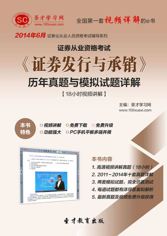 证券考试历年真题(2020证券考试题库)