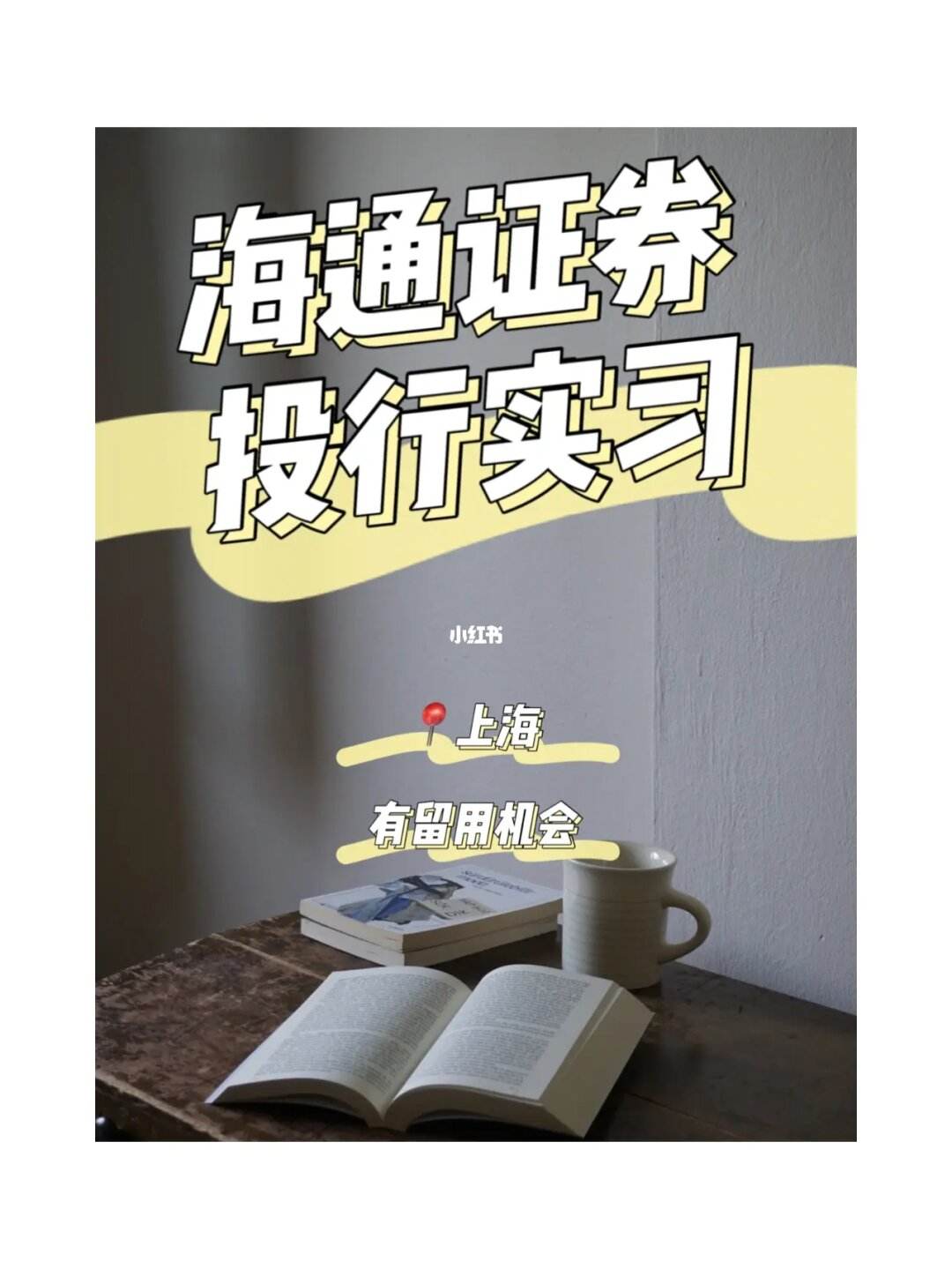 资产证券化招聘(证券行业招聘网站)