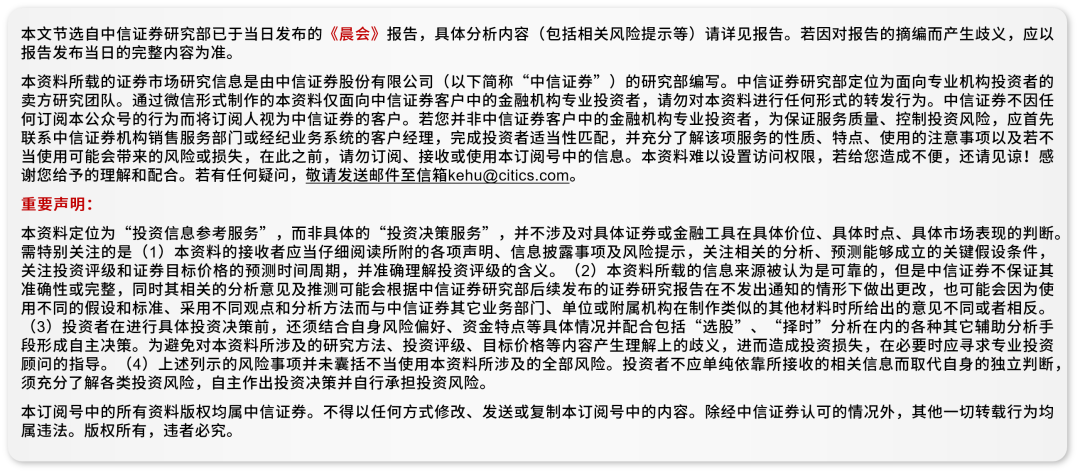 中信证券明明(中信证券明明简介)