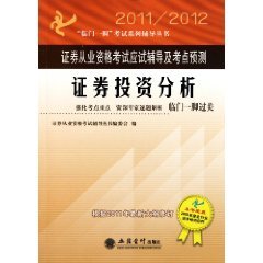 证券投资分析真题(证券投资学期末考试题库)