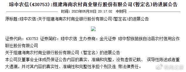 金元证券同花顺(金元证券股票行情)