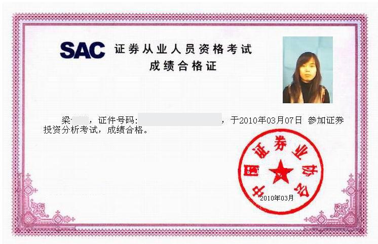 证券资格官网(中国证券从业资格)