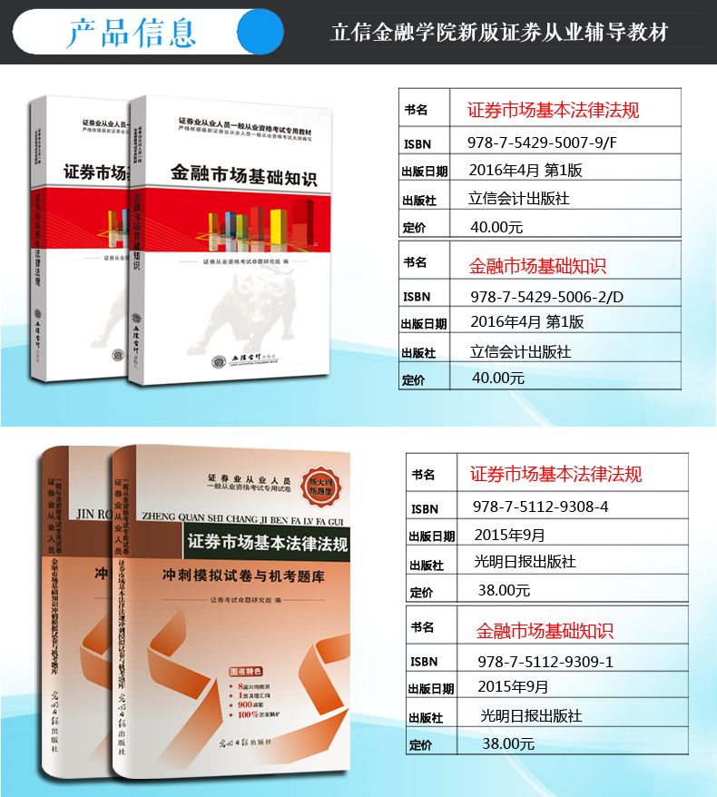 证券从业资格的教材(证券从业资格教材电子版百度云)