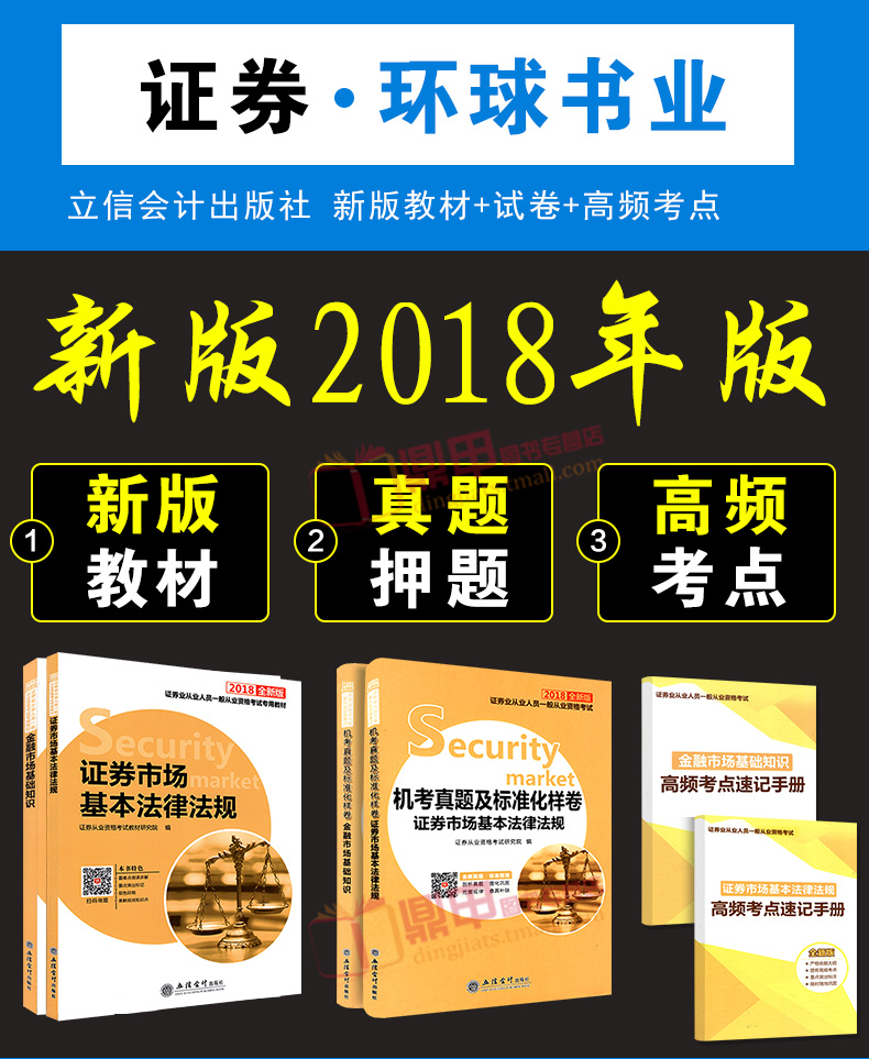 证券从业资格的教材(证券从业资格教材电子版百度云)