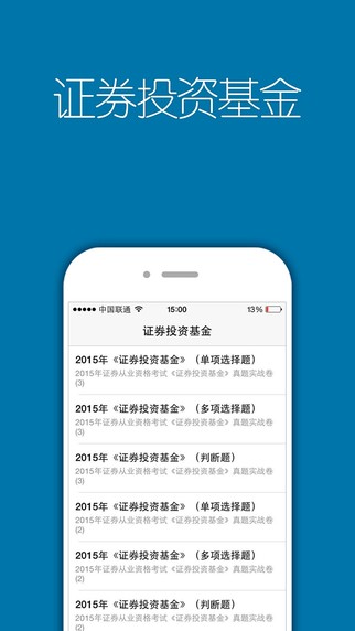 证券从业软件(证券从业资格考试的软件)