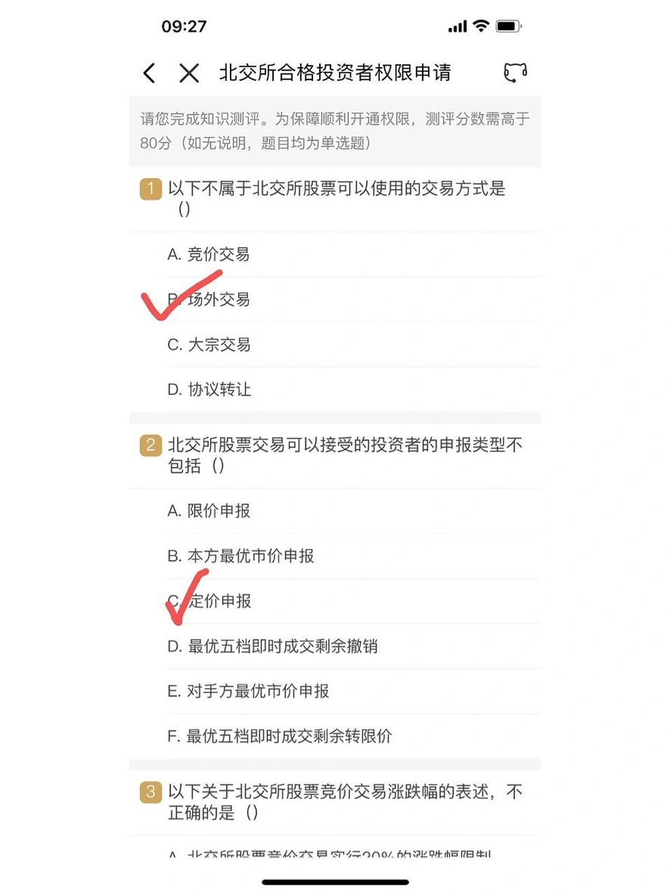 福州兴业证券(福州兴业证券董事长)