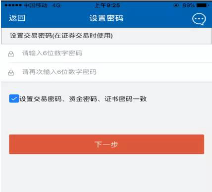 广发证券帐(广发证券帐户开头6位数)