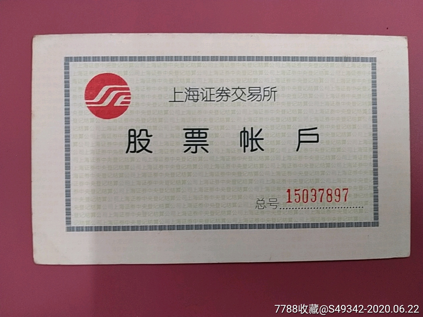 什么是证券账户(被银行开通了证券本人不知道)