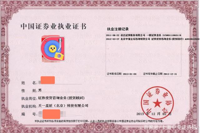 证券资格官网(证券资格考试报名服务平台)