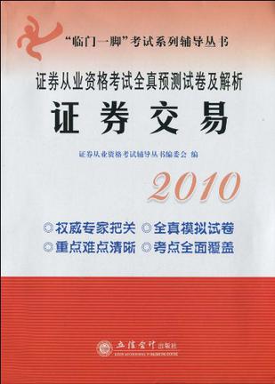 有证券从业资格证书(有证券从业资格证书抖音可以发股票吗)