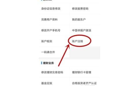 什么是证券账户(什么是证券账户安全吗)