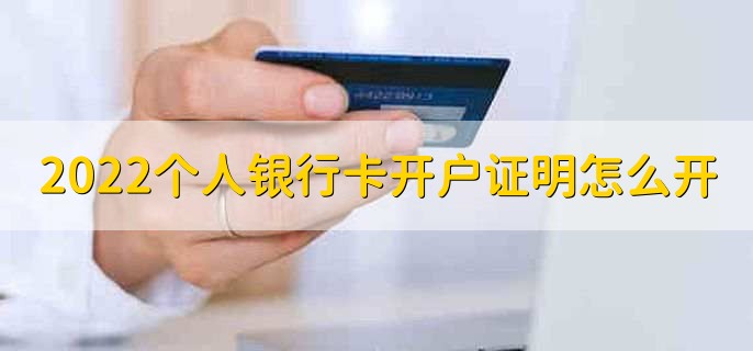 什么是证券账户(什么是证券账户安全吗)