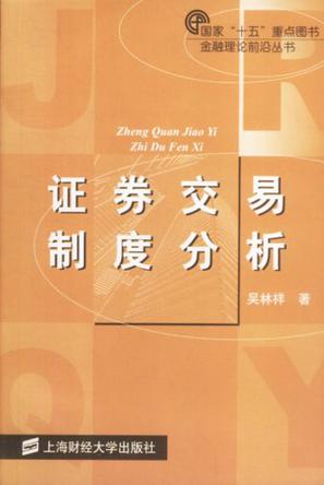 证券分析方法(证券分析方法的理想结果是什么)