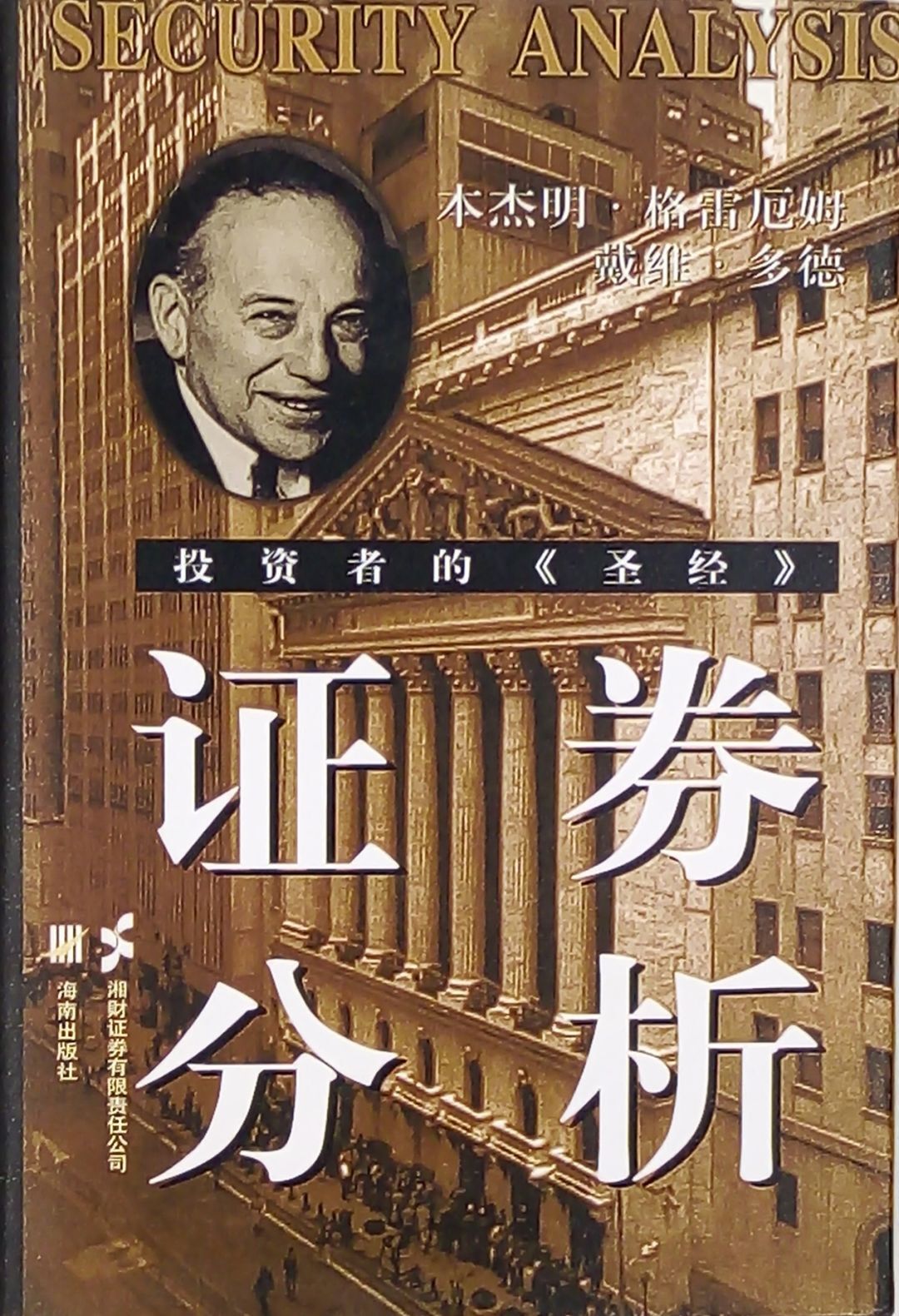 证券分析方法(证券分析方法的理想结果是什么)