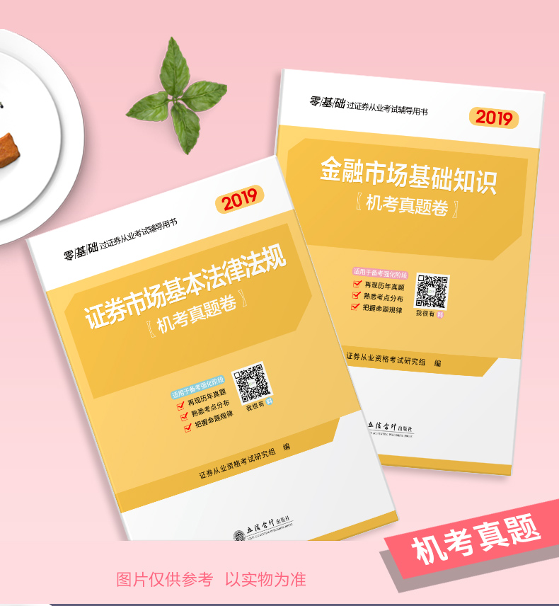 证券从业资格的教材(证券从业资格教材有否变化)