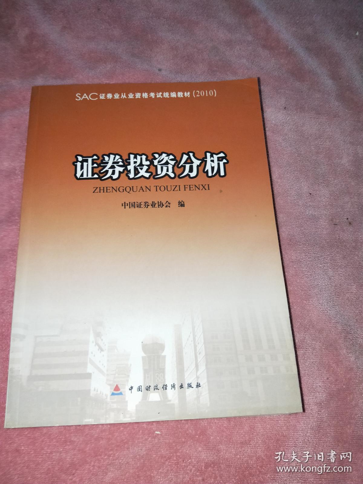 证券从业资格的教材(证券从业资格教材有否变化)