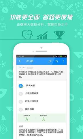 证券从业软件(中国证券网官网登录入口)