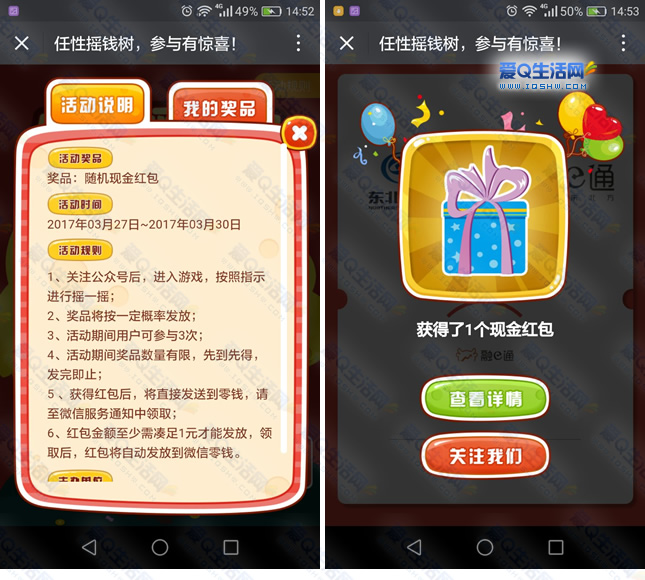 东北证券融e通下载(东北证券融e通软件安全吗)