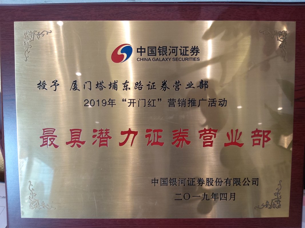 厦门证券营业部(厦门证券营业部营业时间)