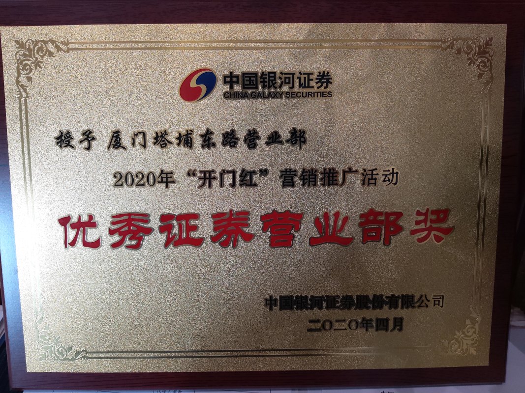 厦门证券营业部(厦门证券营业部营业时间)