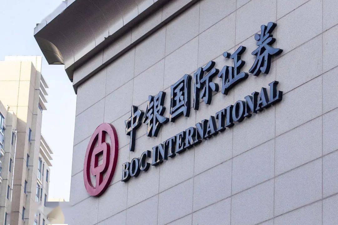 中银国际证券交易(中银国际证券交易手续费)